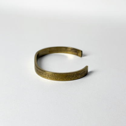 Aitul Kursi Bracelet For Men & Women